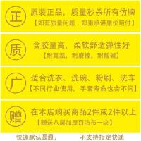 [5双]南洋乳胶加厚家务防洗碗牛筋耐磨塑胶家用厨房橡胶手套