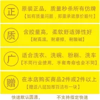 [5双]南洋乳胶加厚家务防洗碗牛筋耐磨塑胶家用厨房橡胶手套