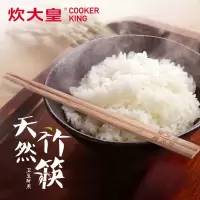 [炊大皇]天然竹筷子 无漆无蜡无油 家用套装木筷10双
