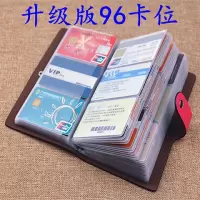 新款商务男式卡片大容量多卡位卡男韩版名片夹女卡银行卡