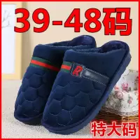 特大码男士棉拖鞋女冬季可爱韩版家居室内保暖毛毛拖鞋情侣棉拖鞋