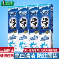 [黑人超白牙膏190g买2支送四件礼品]竹炭深洁翠竹清香薄荷