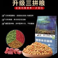 猫粮成猫幼猫海洋鱼味英短流浪猫5kg10公斤20斤40斤10猫粮食100g5