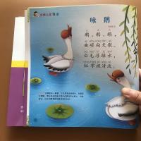 儿童唐诗三百首全集300首完整版彩图注音版幼儿早教国学古诗词