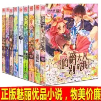 可自选魅丽优品系列小说青春校园都市言情花火爱格韩式长篇类图书