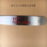 电链锯汽油锯导板合金钛合金导链板12寸14寸16寸18寸20寸电锯导板