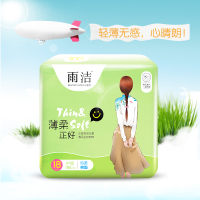 雨洁卫生护垫180mm抑菌超薄纯棉3透气迷你型去异味止痒加长邮