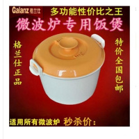 格兰仕微波炉专用蒸饭煲QF180D蒸汤煲微波炉专用饭盒特价邮