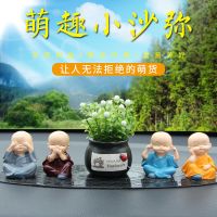 家居创意摆件四不小和尚可爱创意树脂卡通小沙弥办公桌酒柜装饰品