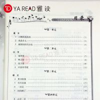 二年级上册冈课课练语文数学同步试卷人教版小学生新课标练习册