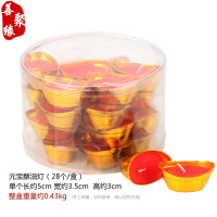 元宝酥油灯莲花荷花供佛小蜡烛无烟拜神供奉观音财神祭祀礼佛用品