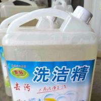 散装洗洁精10斤50斤散装大桶洗碗液厨房餐具果蔬洗涤灵剂家庭装