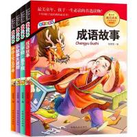 【礼盒套装】彩图注音版小学生必读书四大名著三字经千字文弟子规