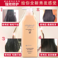 [正品琴叶]威丝婷酸性蛋白还原酸护膜霜柔顺去屑洗