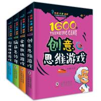 [掌心数独书]烧脑数独书合集4册小学生思维游戏智力开
