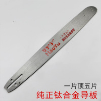 汽油锯导板电锯导板16寸18寸20寸油锯电链锯链条传动雅马哈导板