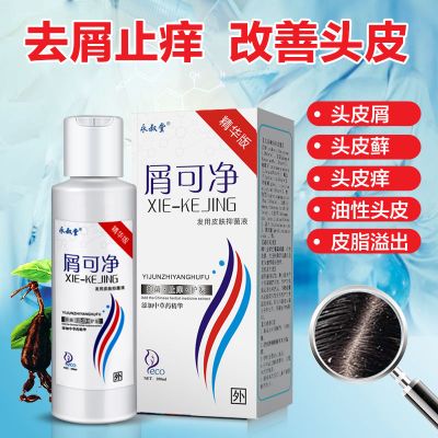 去屑止痒洗头屑克星头皮癣脂溢性无硅油头屑洗露男女