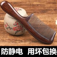 小叶黑檀木梳子按摩防静电防脱木梳子宽齿卷梳檀香樟木大梳子
