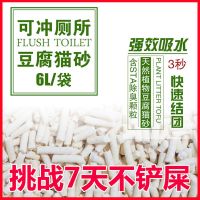 猫砂豆腐猫砂6l除臭无尘天然原味绿茶玉米砂邮非10公斤20斤
