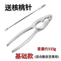 【出口级欧美标准】核桃夹坚果钳榛子夹松子夹开核桃器不锈钢色