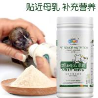 宠物羊奶粉新宠之康狗狗奶粉猫咪奶粉幼犬幼猫宠物通用营养品