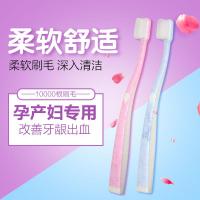 抖音同款10000根毛孕妇月子护龈牙刷产后护理超柔防出血万根毛