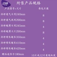 洁婷旗舰店 赵丽颖推荐洁婷透气卫生巾棉日夜用姨妈巾多规格批