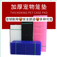 狗笼脚垫板塑料格垫 宠物垫脚板 防潮板 散热板 狗垫子耐咬