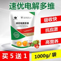 电解多维兽用禽用多维电解质牛羊猪鸡用维生素复合多维饲料添加剂