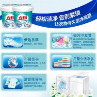 [正品保证]立白全自动超浓缩洗衣粉天然皂粉低泡易漂多规格可选