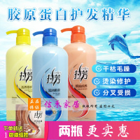 拉芳护素1L修复干枯毛躁营养柔顺滋润保湿焗油正品小礼品