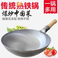 老式铁锅无涂层铁锅家用铁炒锅厨师饭店专用大马勺炒锅炒菜锅炒勺