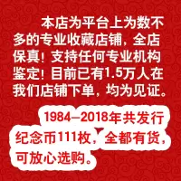 保真2018年高铁纪念币10圆2018狗年生肖航天羊年猪年钱币收藏礼品