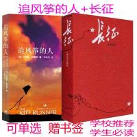 人教版邮红星照耀中国 红岩 长征 昆虫记人民教育出版