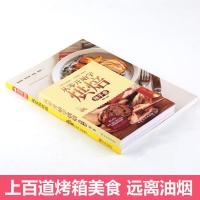 烘焙书籍怎么做蛋糕饼干烤箱面做菜的儿童营养早点餐食面点甜品