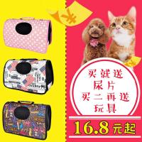 猫宠物外带背狗狗外出便携太空舱猫咪的猫笼子洗猫袋子出行箱