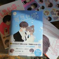 怦然心动1+2 漫画书校园青春文学动漫书籍 kid岁编 可单选