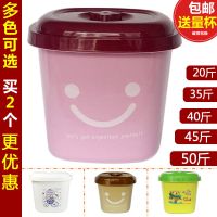 塑料装米桶25kg20kg15kg10kg密封防虫防潮米缸面粉桶30储米箱50斤