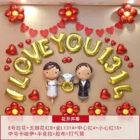 结婚婚庆用品婚房布置装饰铝膜气球创意生日派对求婚场景布置道具