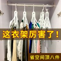 多功能衣架收纳神器衣架子挂衣架家用晾衣架抖音魔术衣撑多层折叠