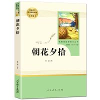 学校指定朝花夕拾鲁迅正版西游记原著初中生版七年级必读人教版