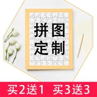 照片拼图定制DIY生日情侣男生女生闺蜜老师礼品玩具相片相册