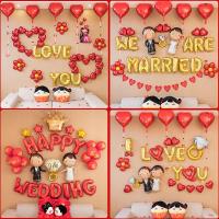 结婚用品婚房布置浪漫婚礼用品婚庆气球套装铝膜气球新房装饰批