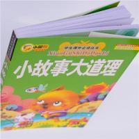 小故事大道理注音版少儿童书籍畅销书一二三年级小学生课外必读物