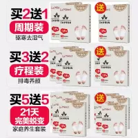 [买2送1]莱玫艾叶艾祛湿气睡眠足贴驱寒排浊养生助睡眠脚底贴