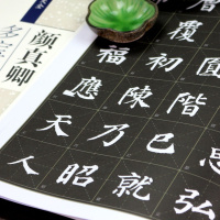 颜体颜真卿多宝塔碑书法毛笔字帖楷书教程初学者成人入临摹碑帖