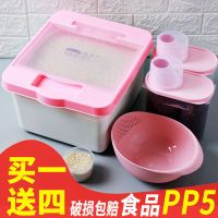 米桶塑料储米箱米缸面粉桶防虫防潮加厚带盖20斤10kg厨房储物盒