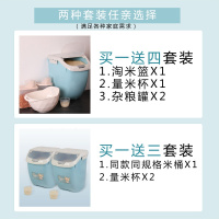 米桶大米15斤20斤30斤米缸塑料密封防虫储米箱收纳防潮装米桶面粉