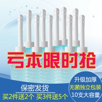[10支加厚]道冲洗器100ml非一次性妇炎洁女性私处护理洗液妇科