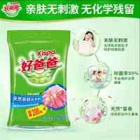 【正品促销】好爸爸天然亲肤粉洗衣粉加量装温和无刺激多规格可选